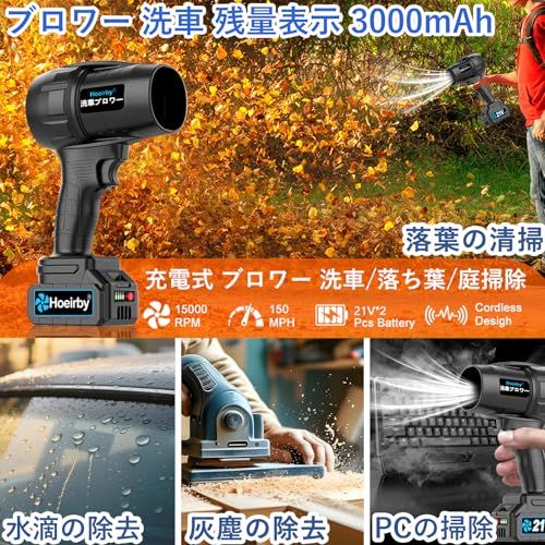 2025新登場強化版 ブロワー 強力 洗車 無段階変速 PSE認証済 3000 mAhバッテリー 残量表示 マキタ電池互換 70 m|s大風速 最強 充電式 電動エアダスター 80 mm風入口 大フ 0 e 5524 ba その他 キッチン 食器