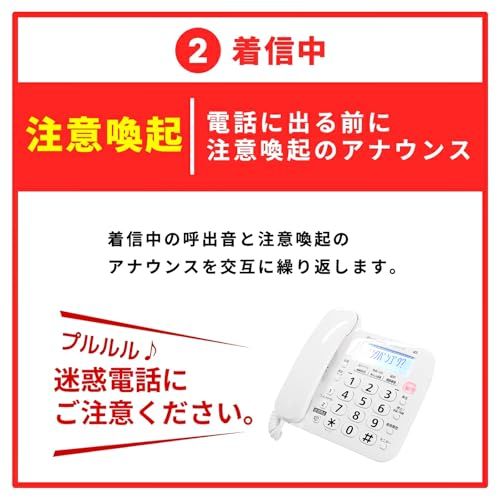 子機なし メモに便利なオリジナル付箋付き
