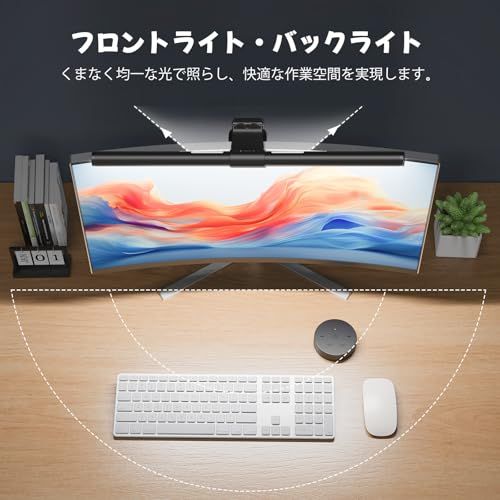 OOWOLF モニターライト バー 41 cm PC 無線リモコン付き 3段階調色 無段階調光 背面ライト付き Ra 95 高演色 目に優しい 記憶機能 タッチコントロール USB給電 モニタ掛け式 デスクライト 在宅 テレワーク|在宅 4 bb 1 c 690