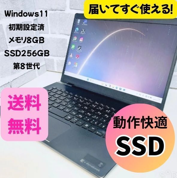【軽量】オフィス付き/Windows11/SSD/ノートパソコンDynabook Amazon.co.jp: dynabook ノートパソコン 14インチ インテルCore i3 8GB