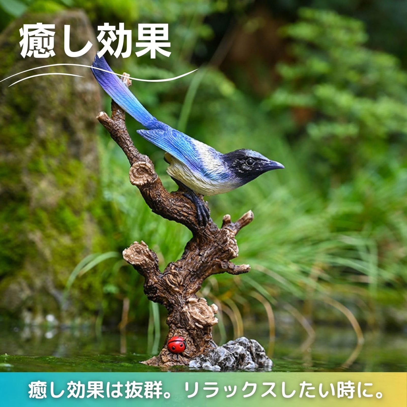 鳥の置物　翡翠？ カササギ) ガーデン リアル ガーデニング 庭に置く動物の置物 翡翠