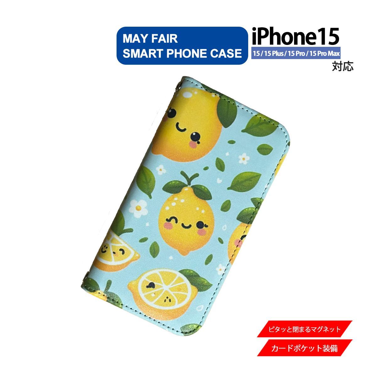 iPhone15 Plus Pro ProMax 用 ケース 手帳型 PVC レザー アイフォン