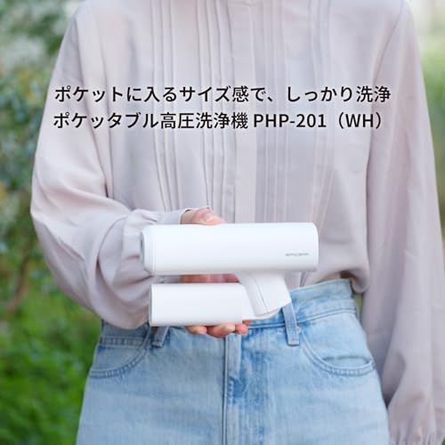 迅速に発送 スパイサー ポケッタブル 高圧洗浄機 SWU-201 WH 家電大賞 2025-2025 | MONOQLO ベストバイ オブ ザ イヤー2025 コードレス|充電式 3段階圧力調整 ペットボトル対応 折りたたみ a 864 b 5 f