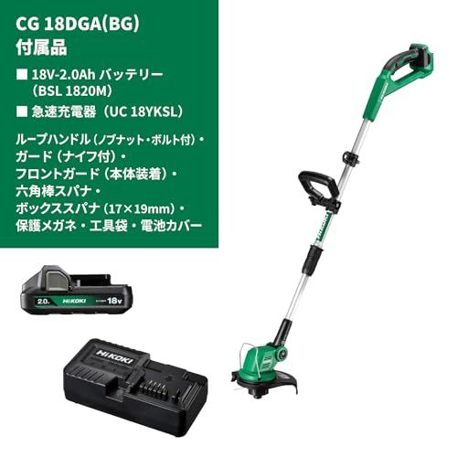 迅速に発送 HiKOKI ハイコーキ 18 V 充電式 草刈機 刈込径230 mm 蓄電池 充電器付 CG DGA BG bc 37 aa 5 b