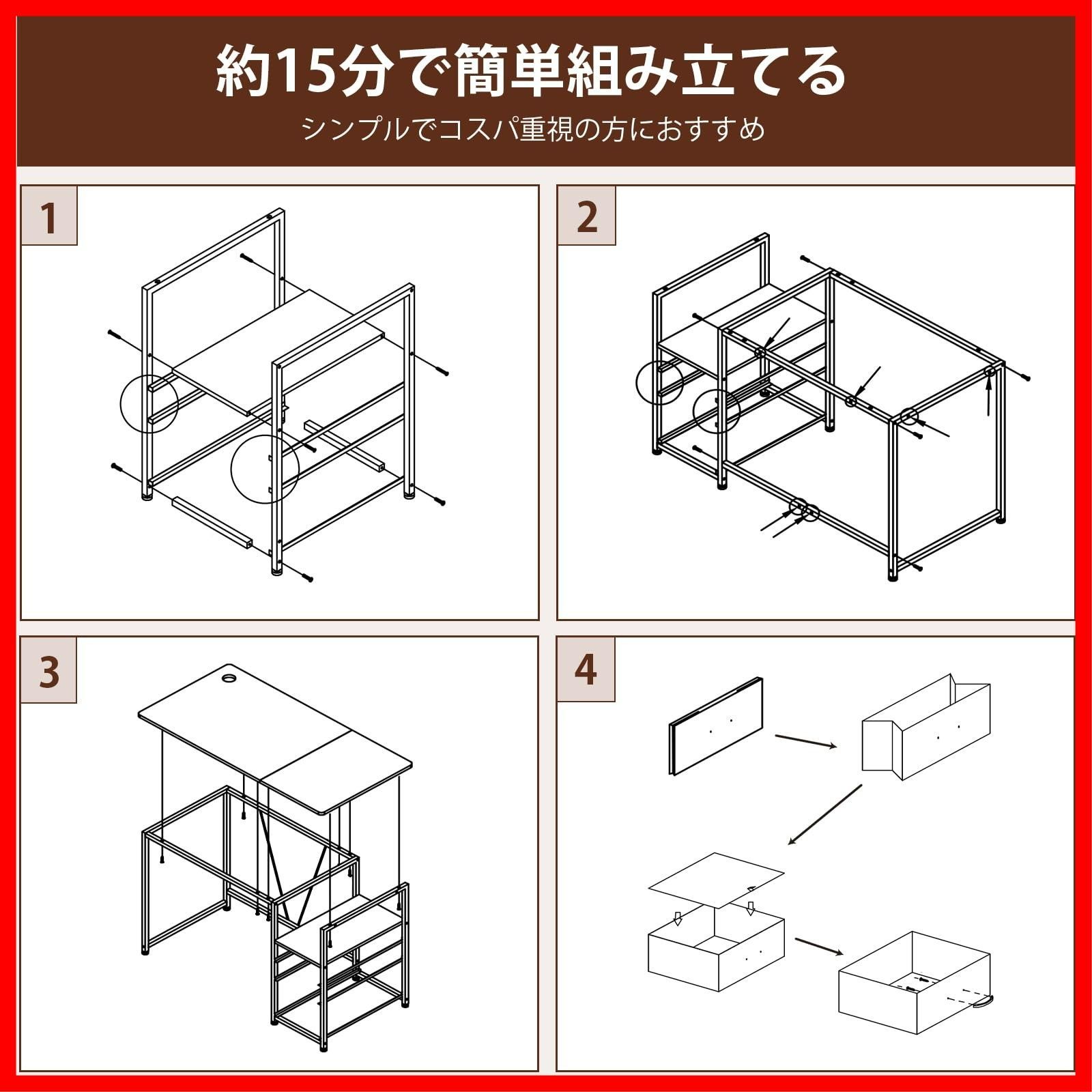 ラック付きpcデスク 幅100 cm×奥行48 cm 机 引き出し付き パソコンデスク 勉強机 ドリンクホルダー デスク 在宅ワーク 作業机 Sunon テレワーク ブラウン