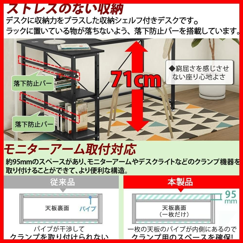 グラつき防止 省スペース 勉強机 木目柄 シンプル 机 事務 ワークデスク PC オフィスデスク 収納棚付き メラミン加工 L字デスク 木製 2段階収納ラック付き テレワーク用 パソコンデスク ブラック cm モニターアーム取付対応 幅140 c
