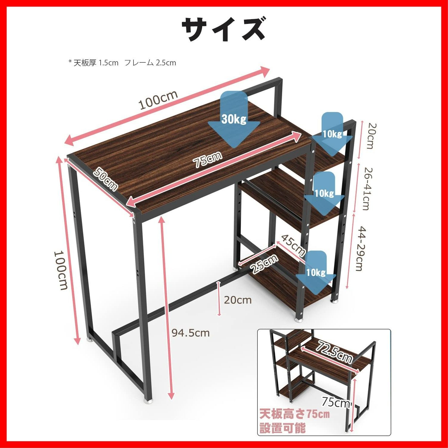 左右入替可 ハイデスク