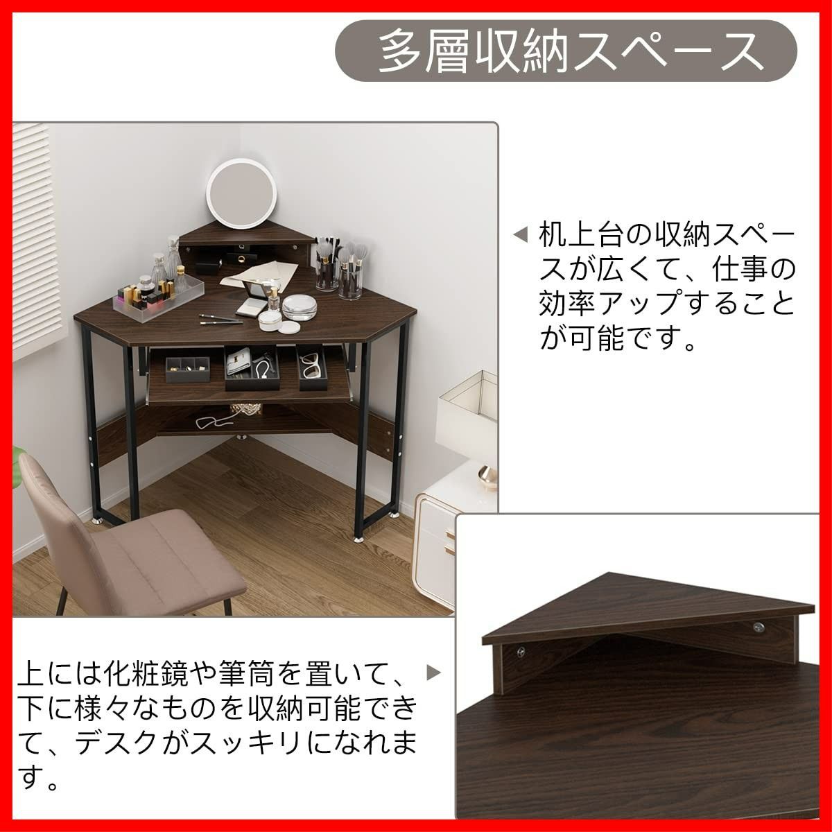 コーナーデスク