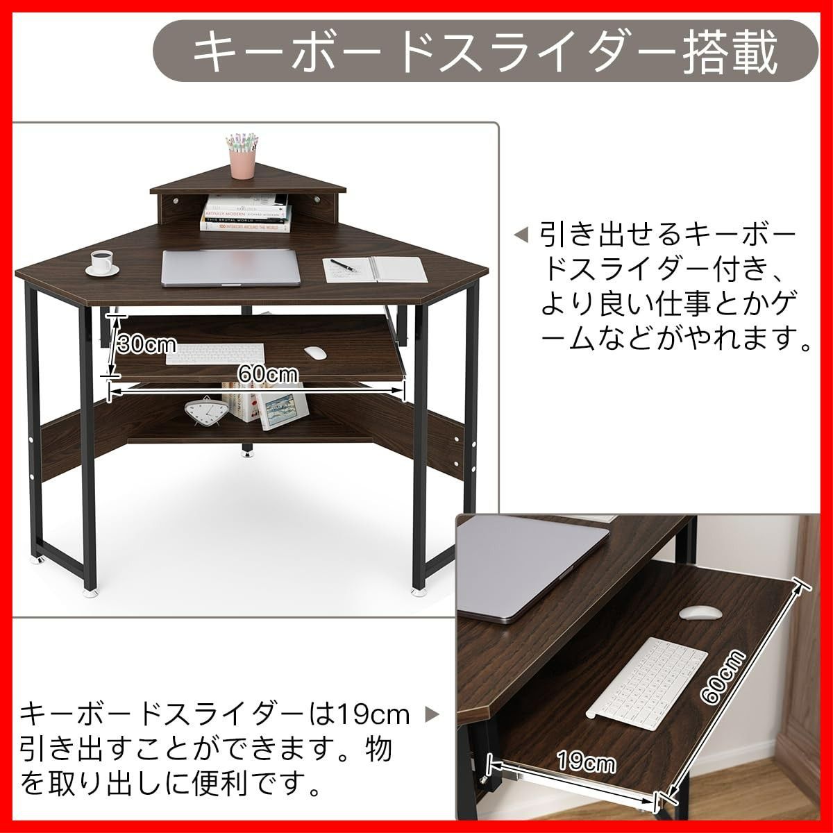 学習机 三角形デスク