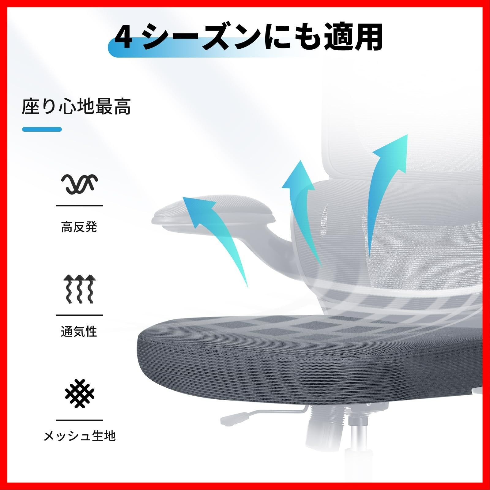  学習 360度回転 勉強 腰に良い テレワーク 疲れない 人間工学 デスクチェア イス ランバーサポート付き 跳ね上げ式アームレスト 椅子 通気性メッシュ パソコン オフィスチェア ダークグレー RZ 2202-Dark Razzor Gray その他 文房具 事務用品