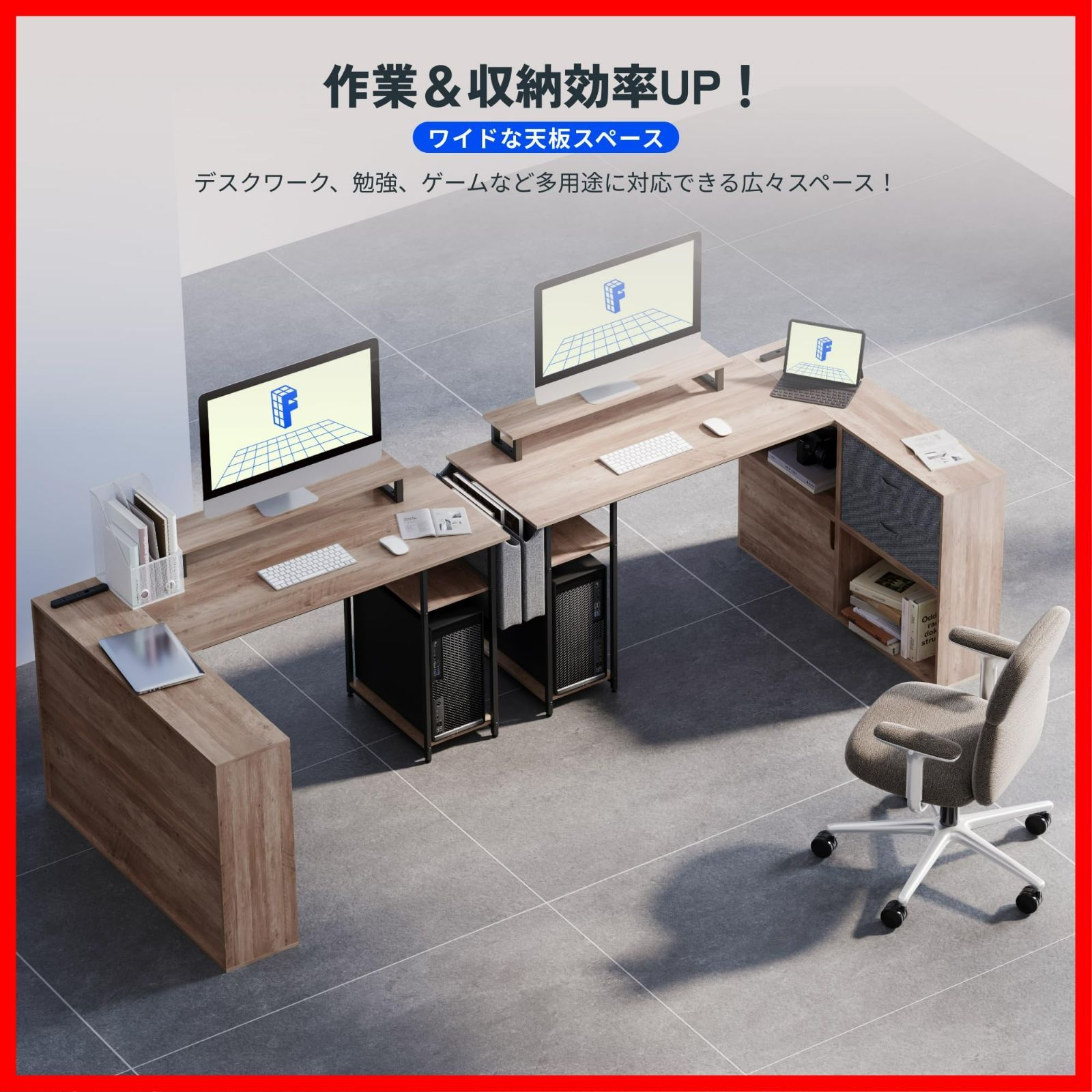 左右組立 アジャスター付き