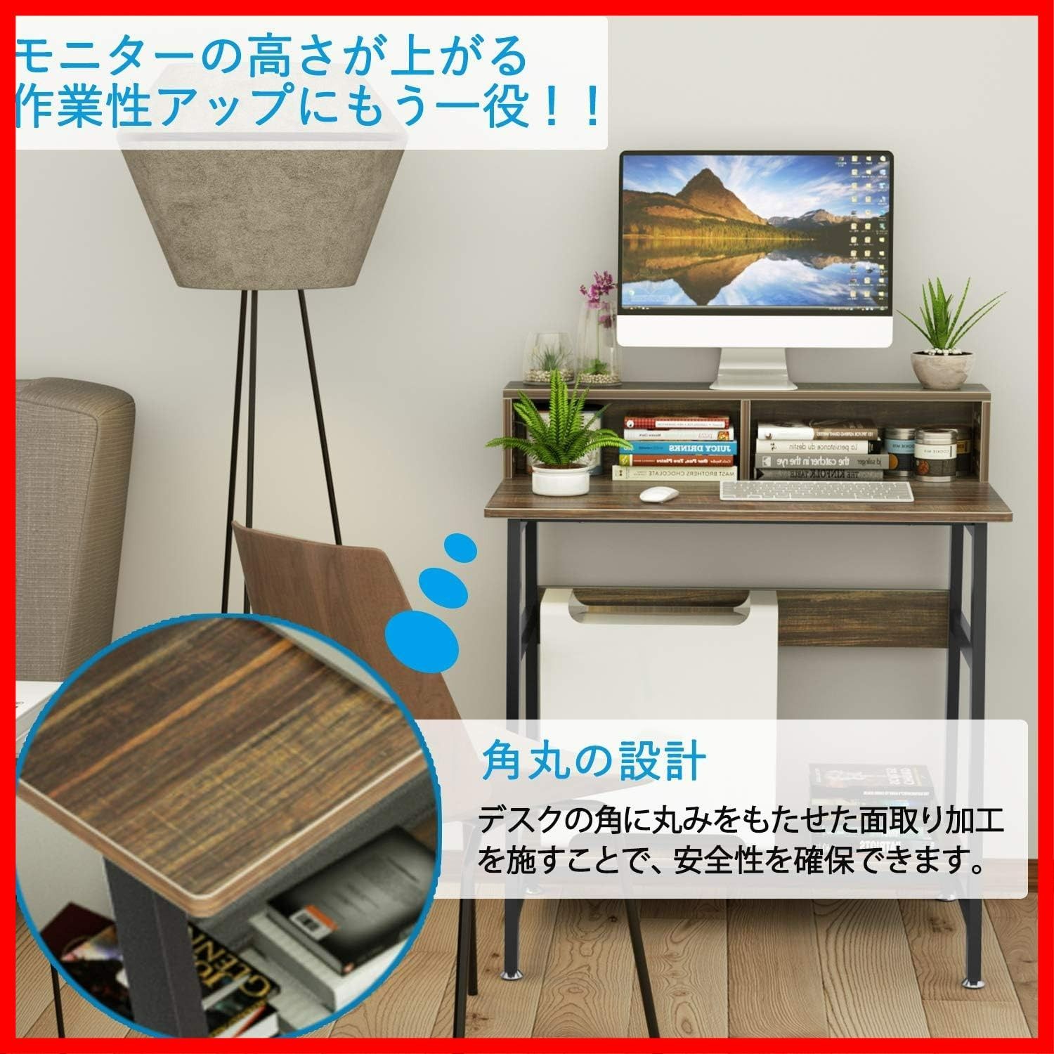 収納つきデスク DEWEL