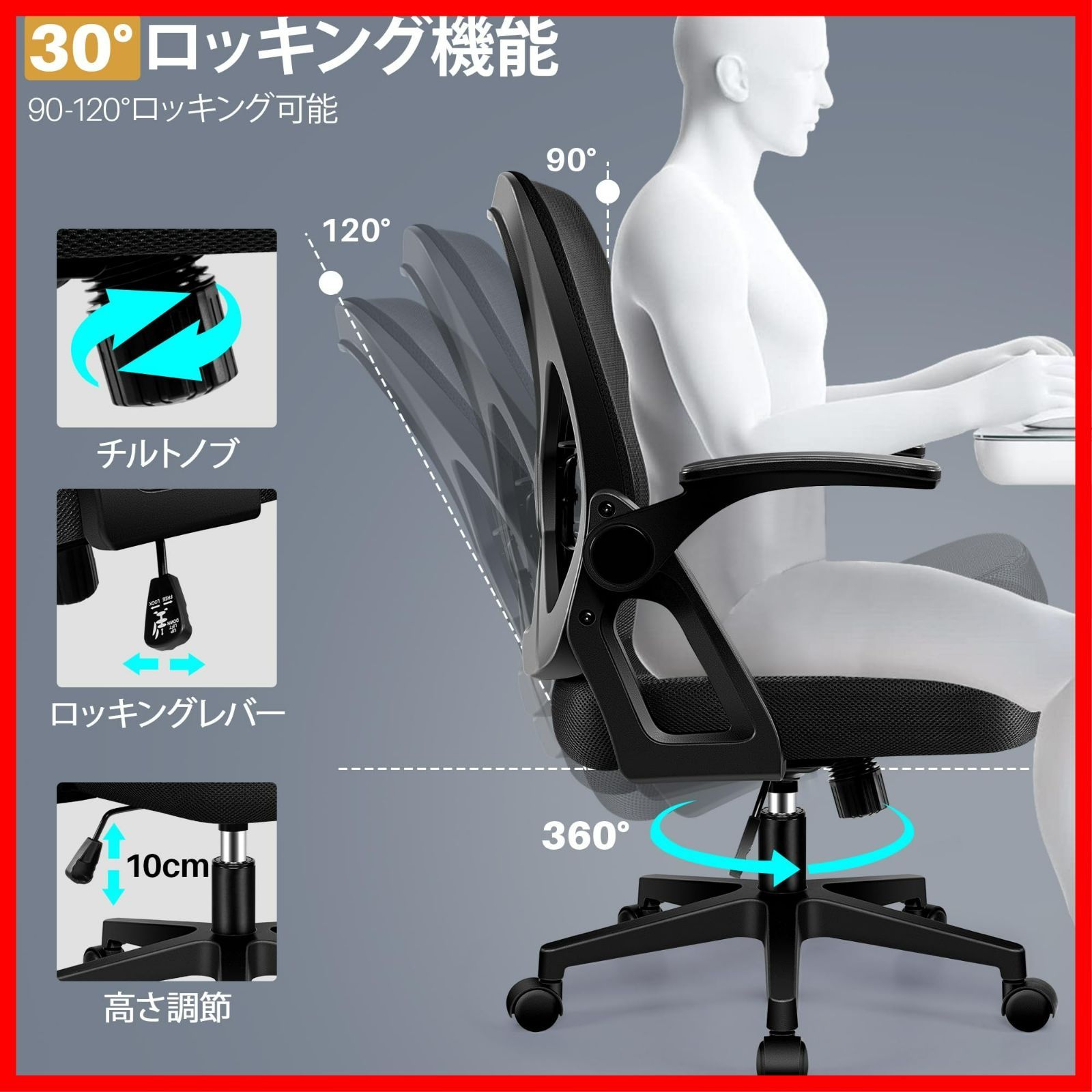 事務椅子 デスクチェア