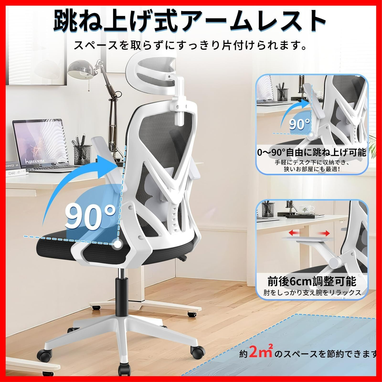 テレワーク 跳ね上げ式アームレスト 可移動腰サポート 3 Dヘッドレスト 135°ロッキング機能 高反発クッション 椅子 通気性事務椅子 人間工学 学習チェア PCチェア 疲れない 通気性メッシュ デスクチェア おしゃれ オフィスチェア ゲーミング|パソコン|勉