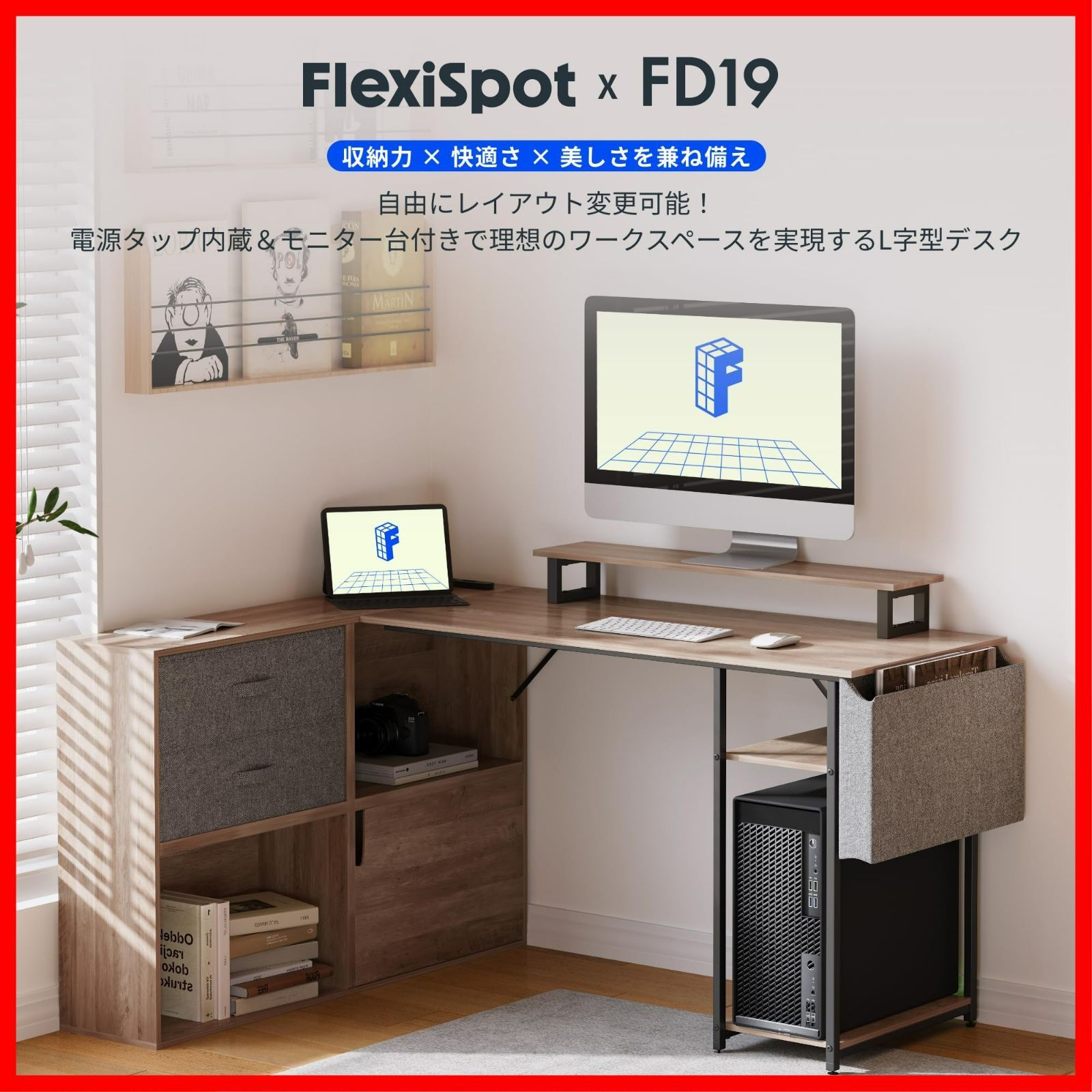 グレージュウッド 机 棚 テレワーク ゲーミングデスク 134*110*71 cm 書斎 在宅勤務 左右組立 アジャスター付き コンセント サイドポケット モーター台付 幅134ｘ奥行き105ｘ71 引き出し 収納付き デスク FD 19 ?デスク l字デ