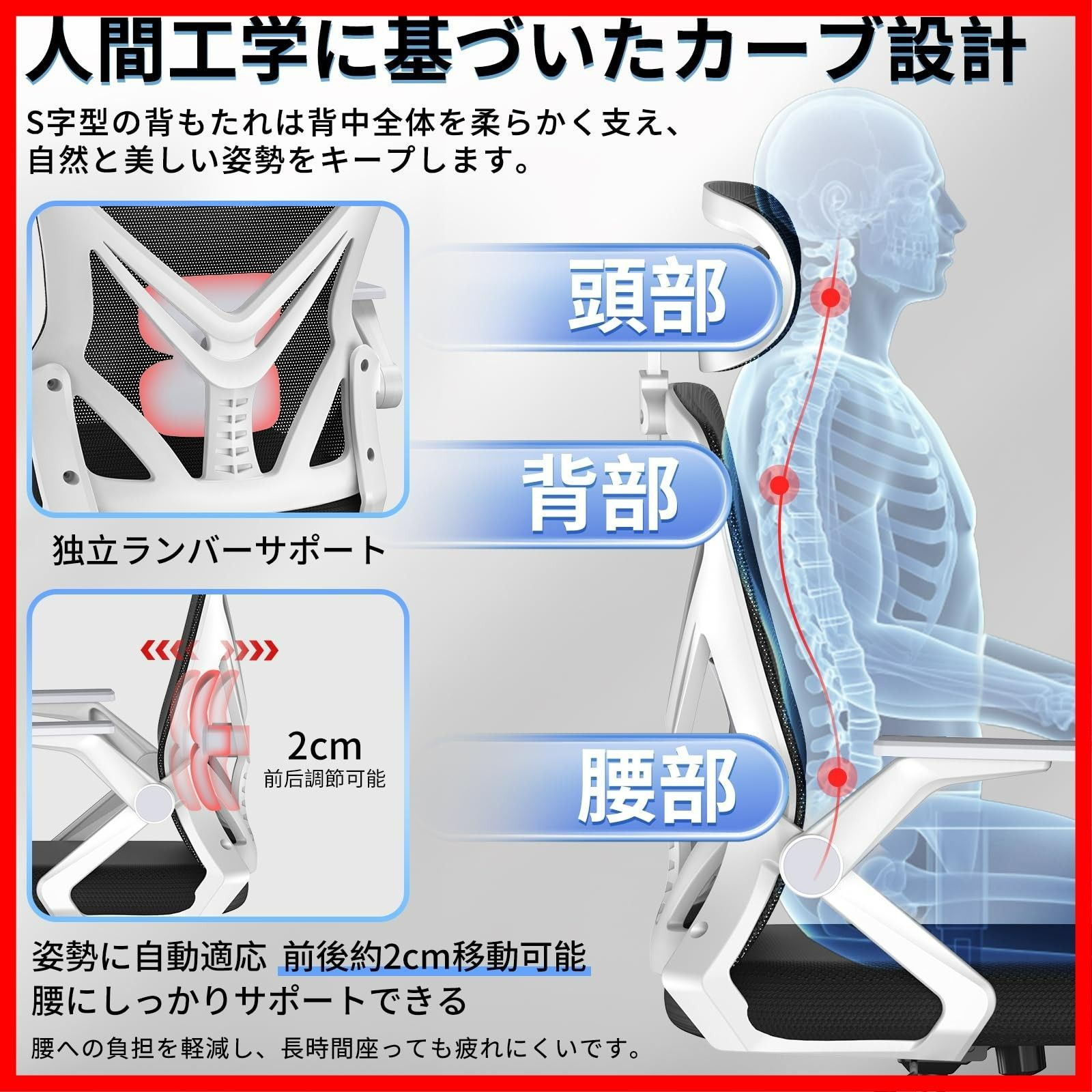 可移動腰サポート