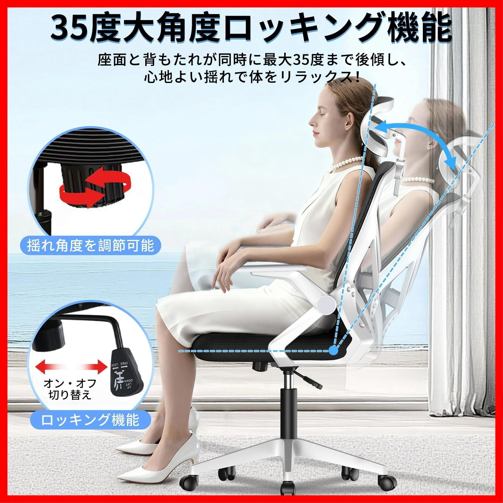 オフィスチェア