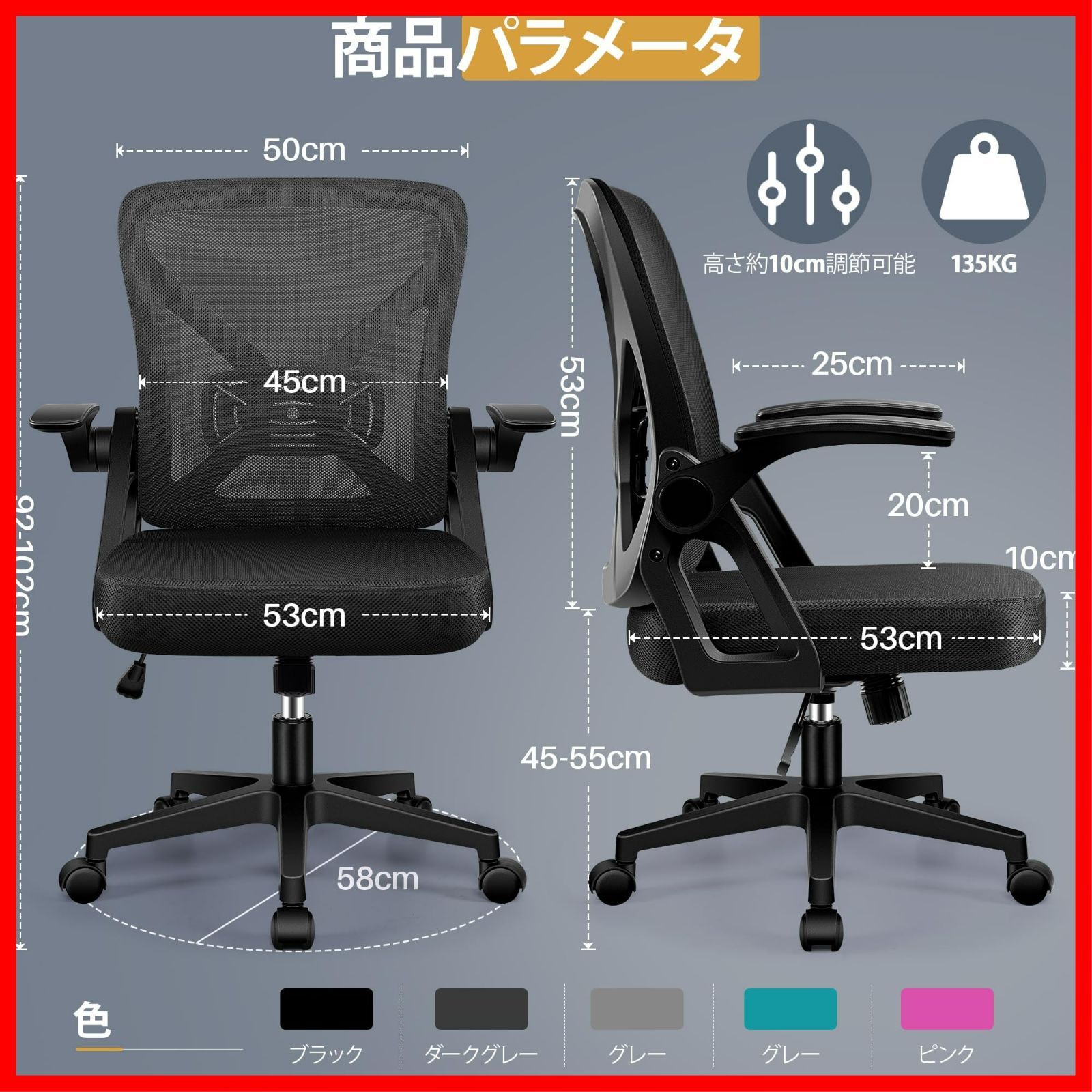 調節 ロッキング