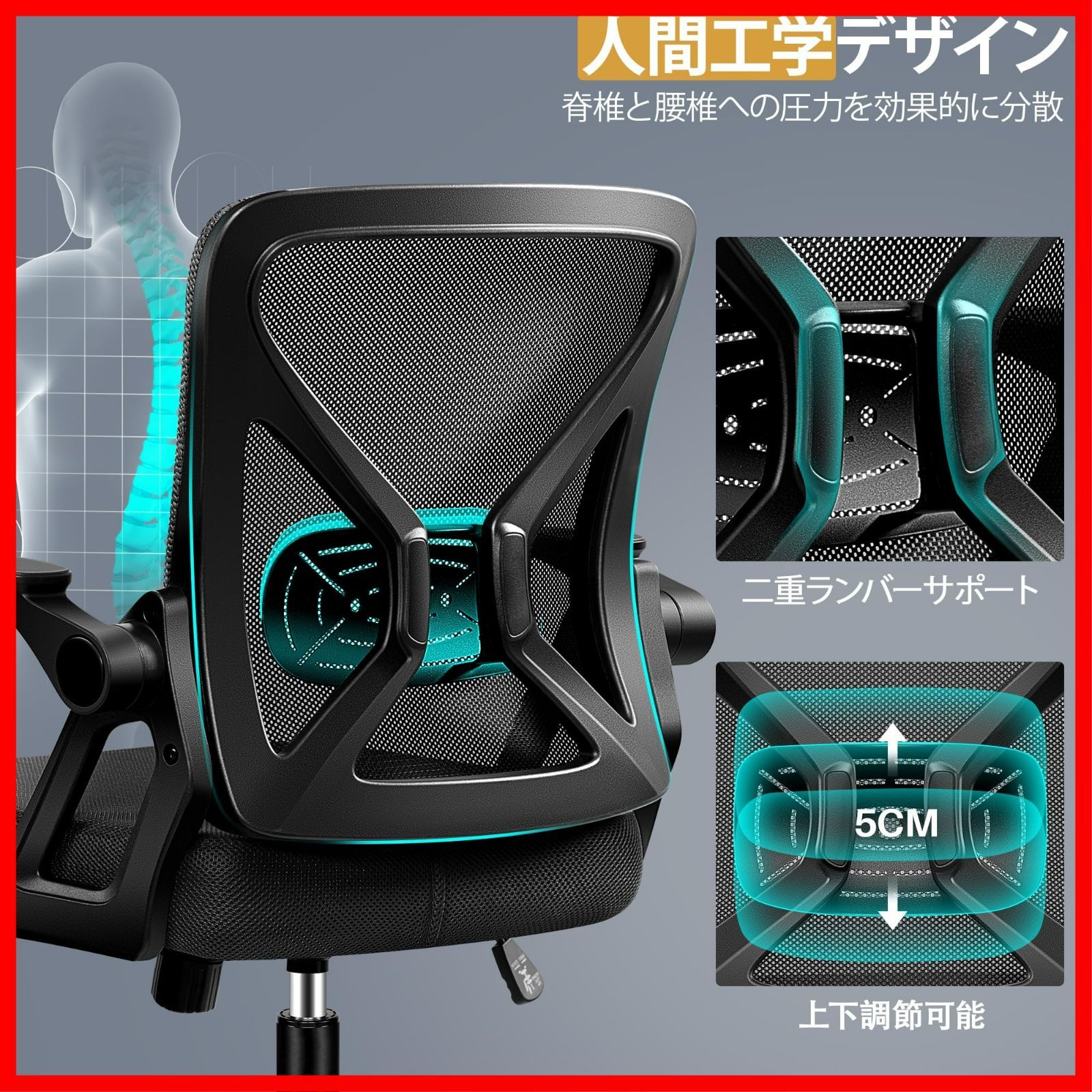 疲れない 跳ね上げ式肘掛