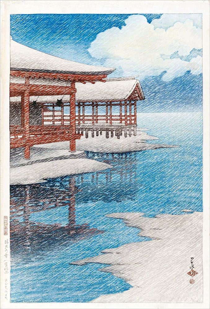 川瀬巴水 晴天の雪 宮島 小サイズ 複製 ポスター 版画 新版画 風景画