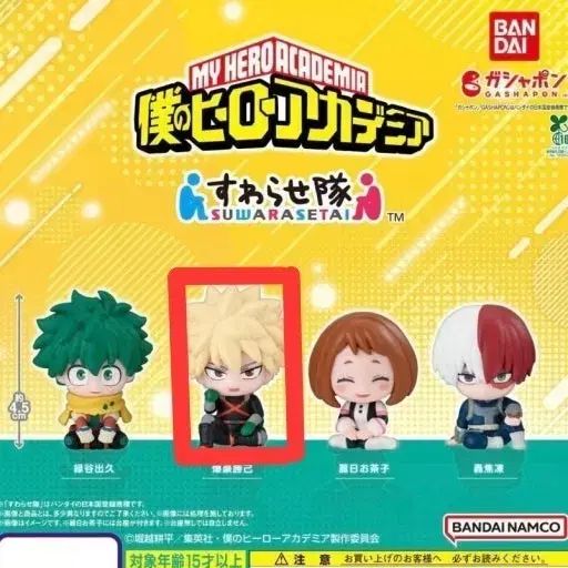 未開封 ヒロアカ スワラセタイ ガチャ 爆豪 勝己 - メルカリ