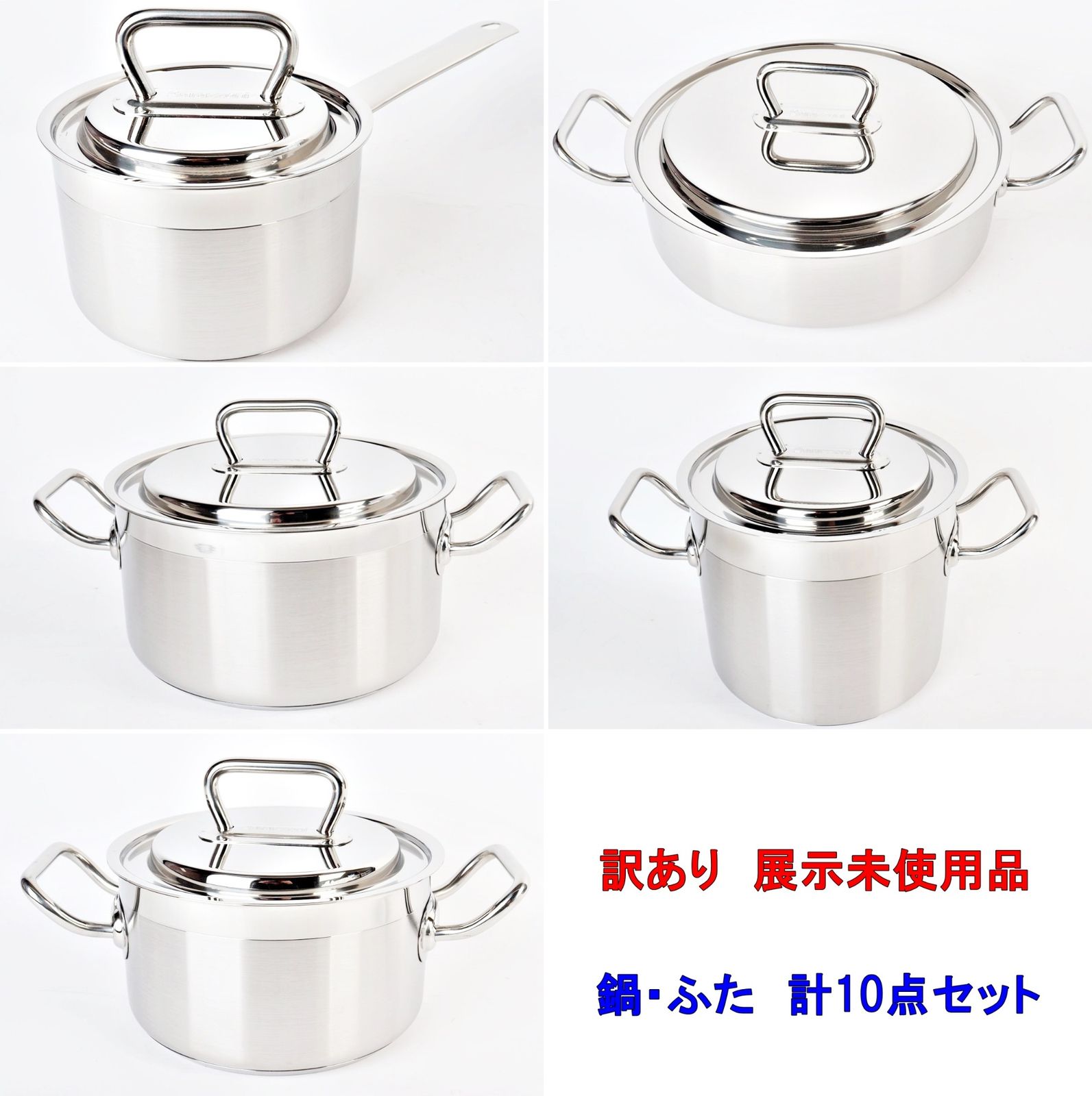 訳あり Barazzoni 鍋 ふた セット 10点 PROFESSIONAL シルバー PRO5