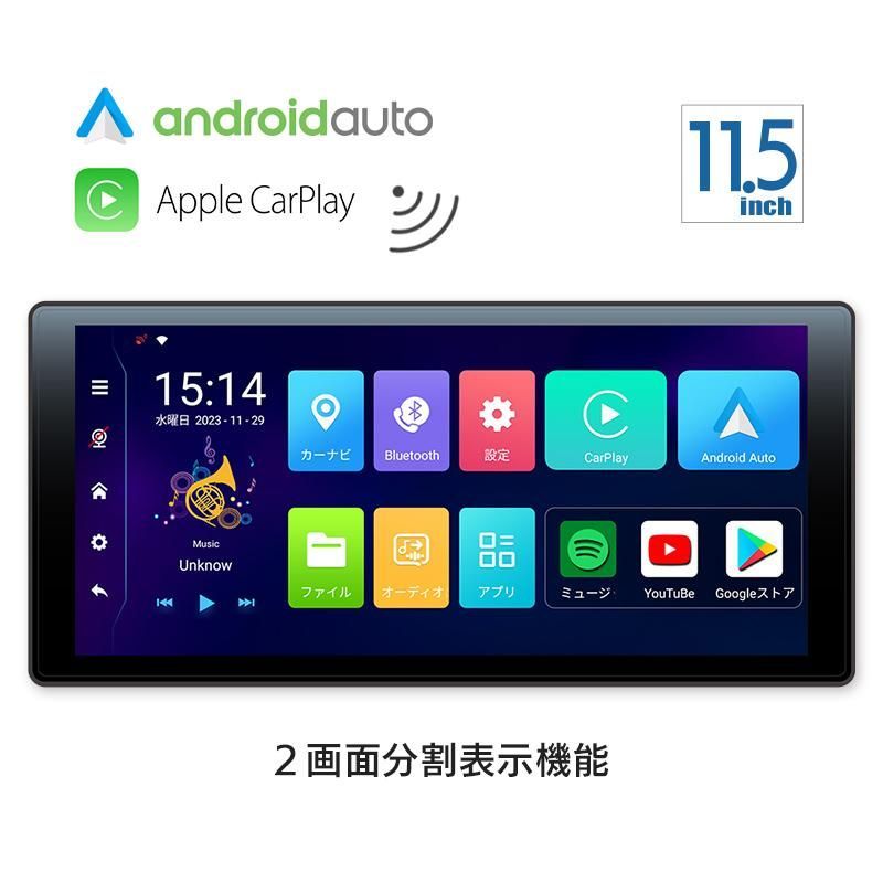 ディスプレイオーディオ 2分割画面 11.5 ポータブルカーオーディオ 送料無料】ディスプレイオーディオ ポータブル apple carplay