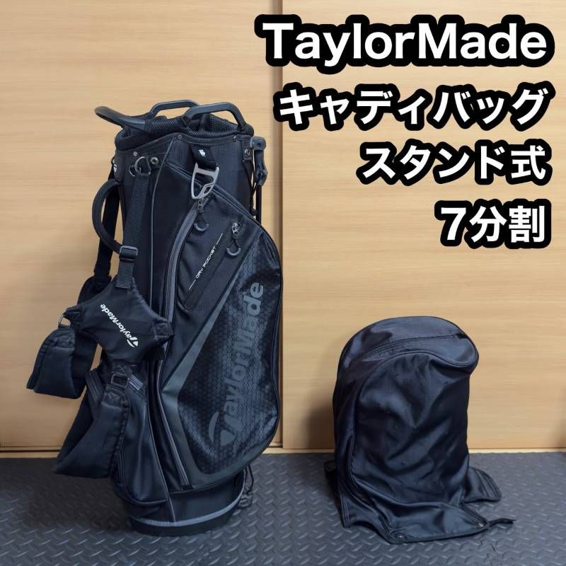 TaylorMade テーラーメイド キャディバッグ スタンド 軽量 ブラック