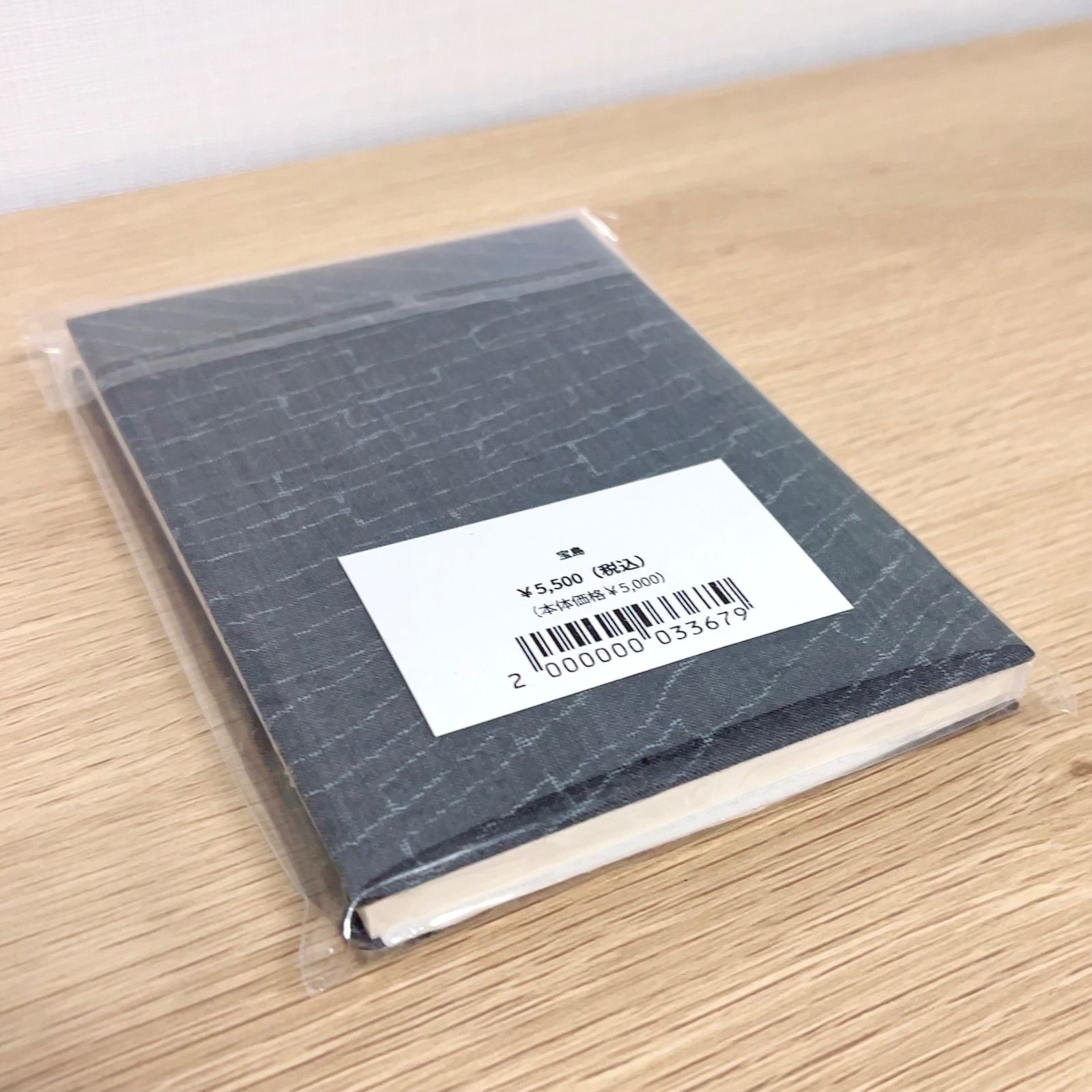 ☆即納【新品未開封】希少 宝島 森見登美彦 直筆サイン本 ミモザ