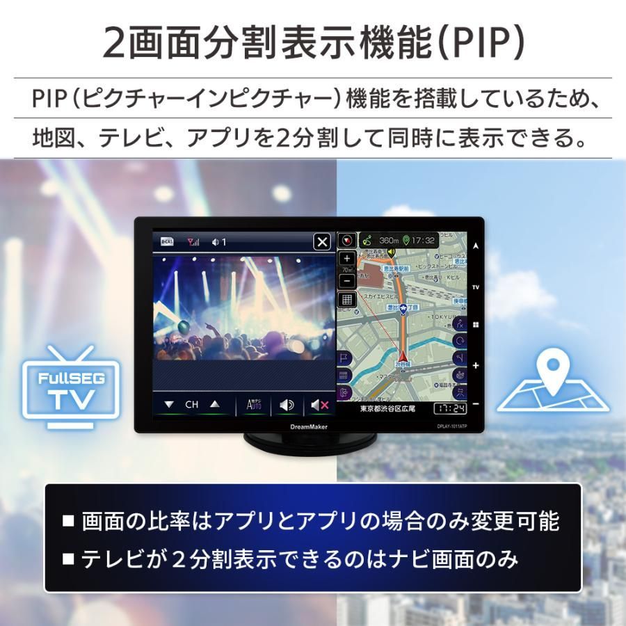 車 DreamMaker カーナビ 大画面 タッチパネル DPLAY-1012ATP