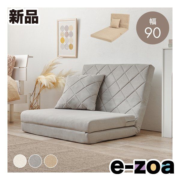 萩原 ハギハラ ソファベッド 幅90cm/クッション1個付/グレー LSF-4886