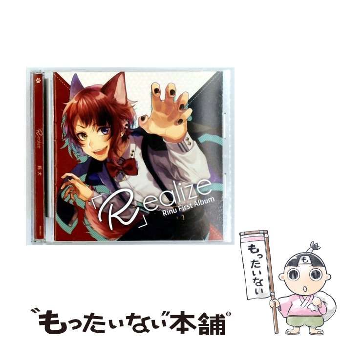 莉犬くん Realize CD Realize / 莉犬 / CD