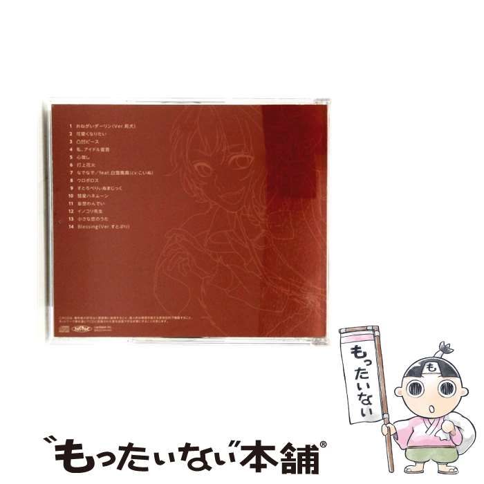 Realize / 莉犬 / CD