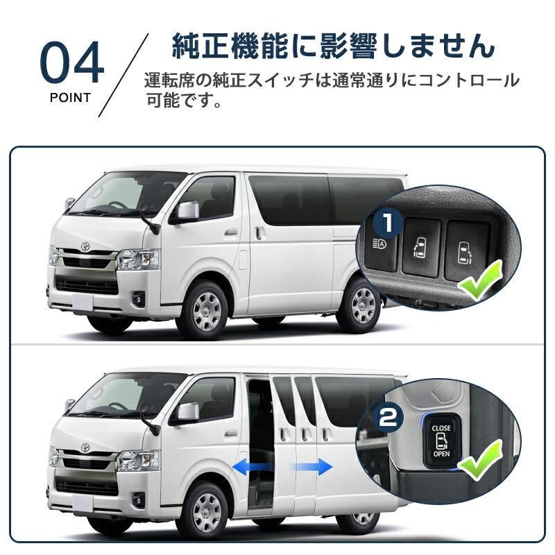 送料無料】トヨタ ハイエース 200系 スライド ドア 増設 スイッチ
