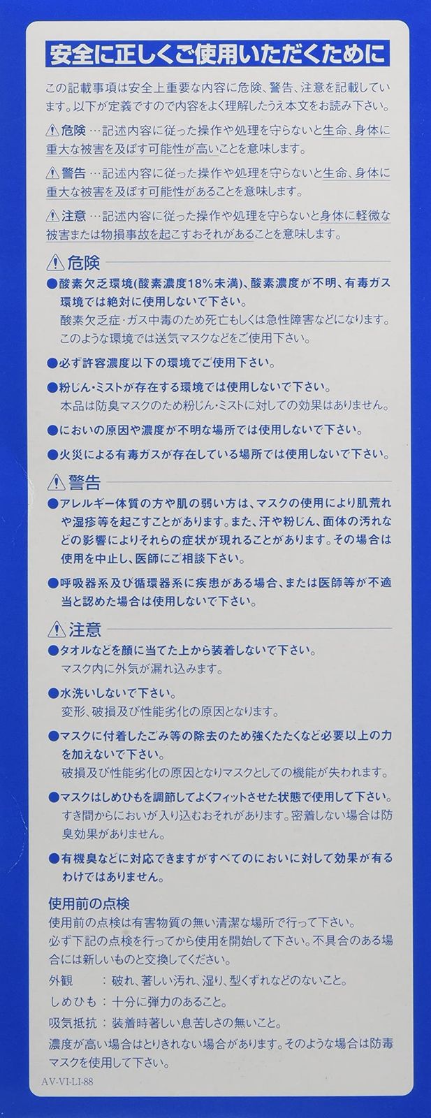  興研 防臭マスク マスキー51-02 142182 その他 特殊工具