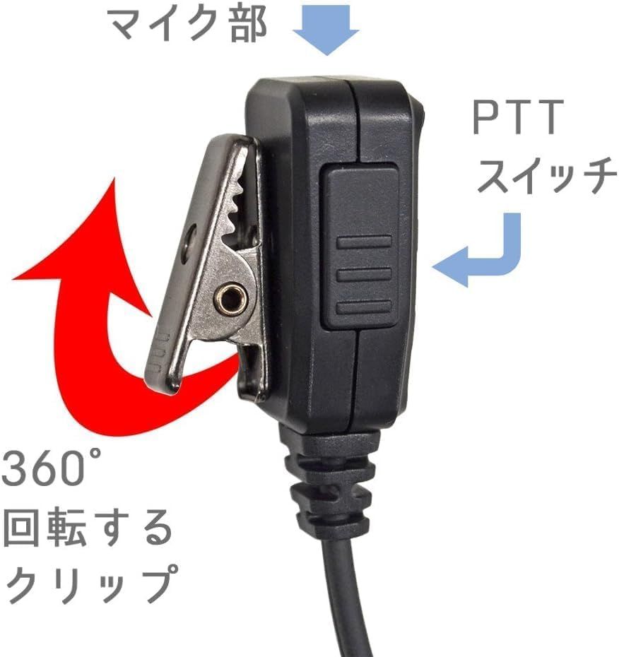 インカム 総務省技術基準適合商品