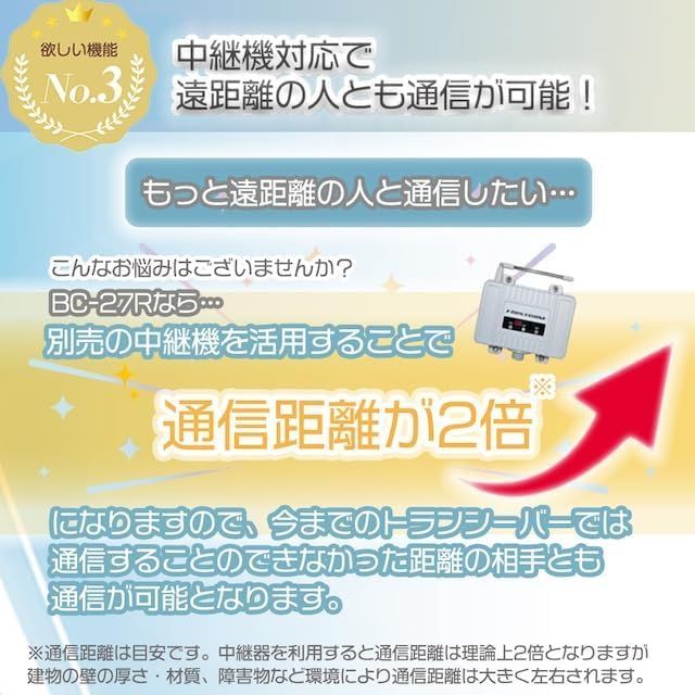  BLUE CENTURY ブルーセンチュリー メーカー 中継器対応 特定小電力 トランシーバー BC-27 R IP 67 防塵 防水 単三電池1本 ベルトクリップ ネックストラップ付属 インカム 総務省技術基準適合商品 技適マーク有 オープンイヤー型 無線機 アウトドア精密機器