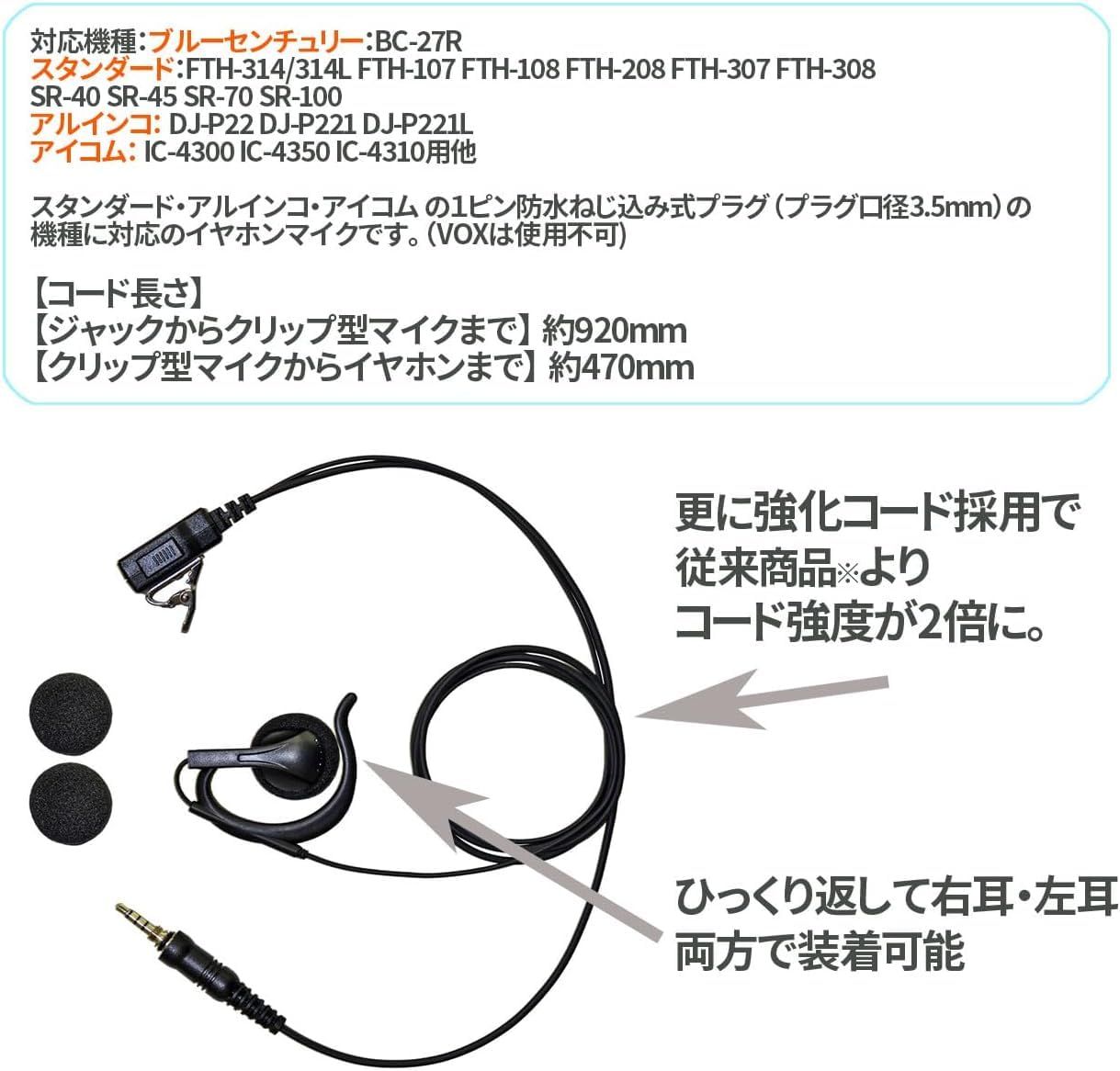 中継器対応 特定小電力