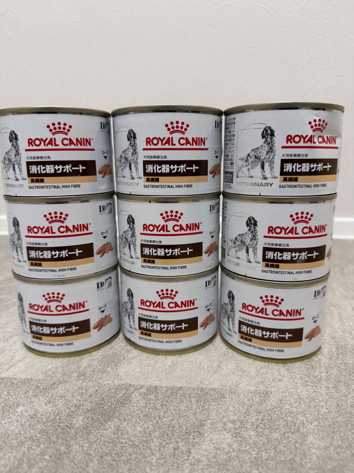 ロイヤルカナン療法食 消化器サポート高繊維 ウェット缶犬用200g 送料