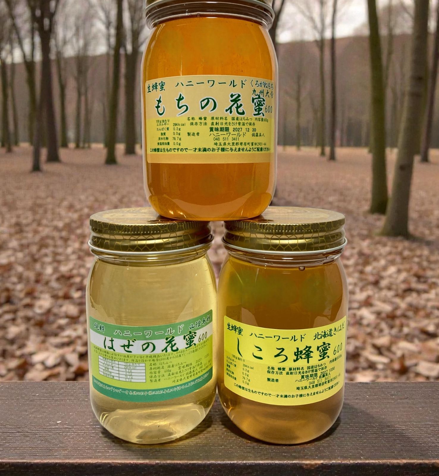 国産生はちみつ 600g×3本(はぜ・しころ・もち) - メルカリ