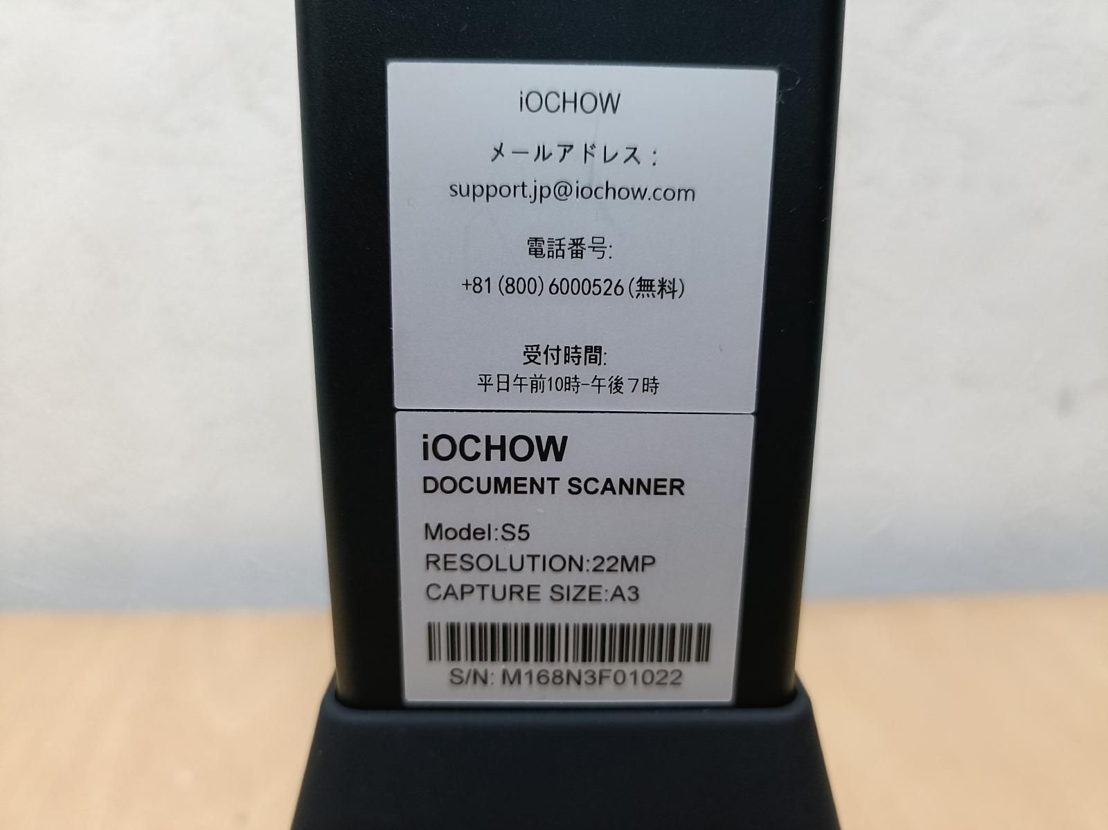 iOCHOW ドキュメントスキャナー S5 A3対応 2200万画素 - メルカリ