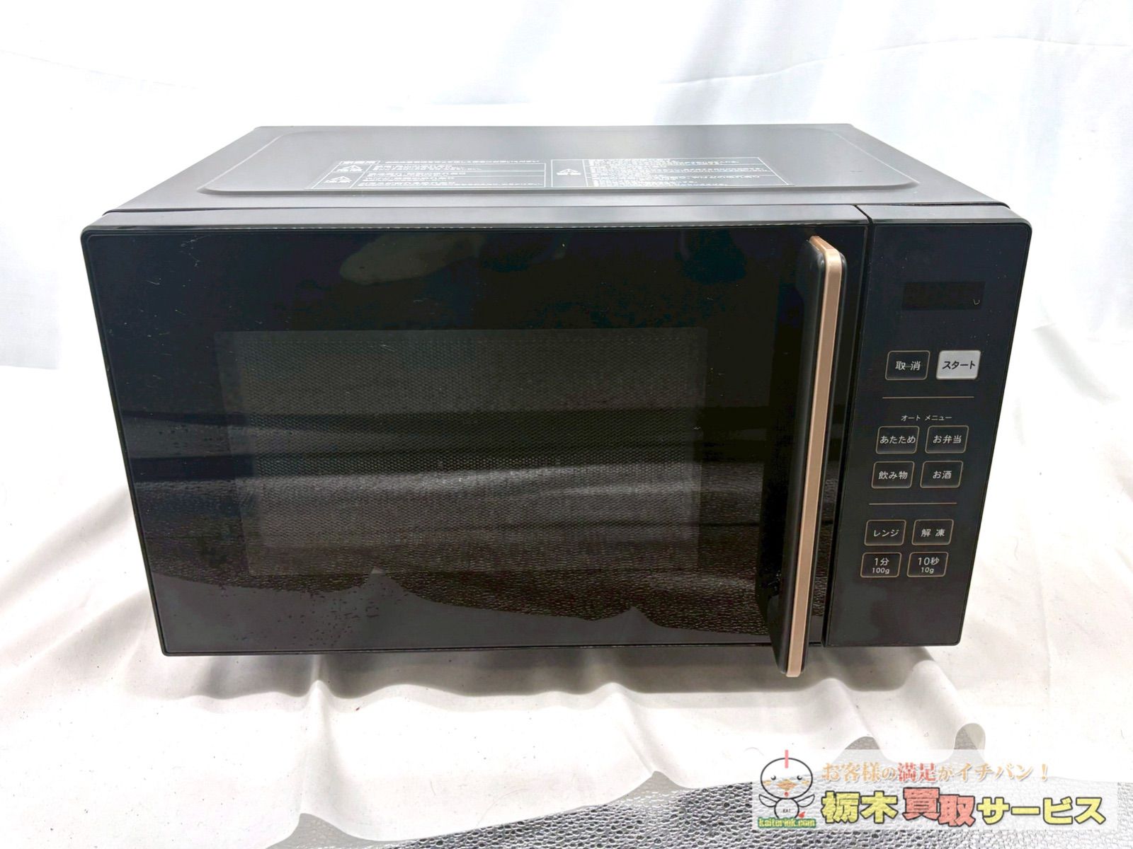 ☆ヤマゼン 電子レンジ☆CRW-F180 ブラック 山善 2025年製 電子レンジ フラット 18L ブラック CRW-F180-B | キッチン家電 通販