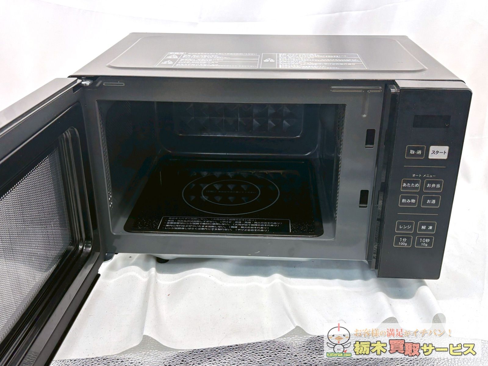 YAMAZEN/山善 電子レンジ CRW-F18 2025年製 外箱無し現状品 YAMAZEN/山善 電子レンジ CRW-F18 2025年製 外箱無し現状品 【公式通販】