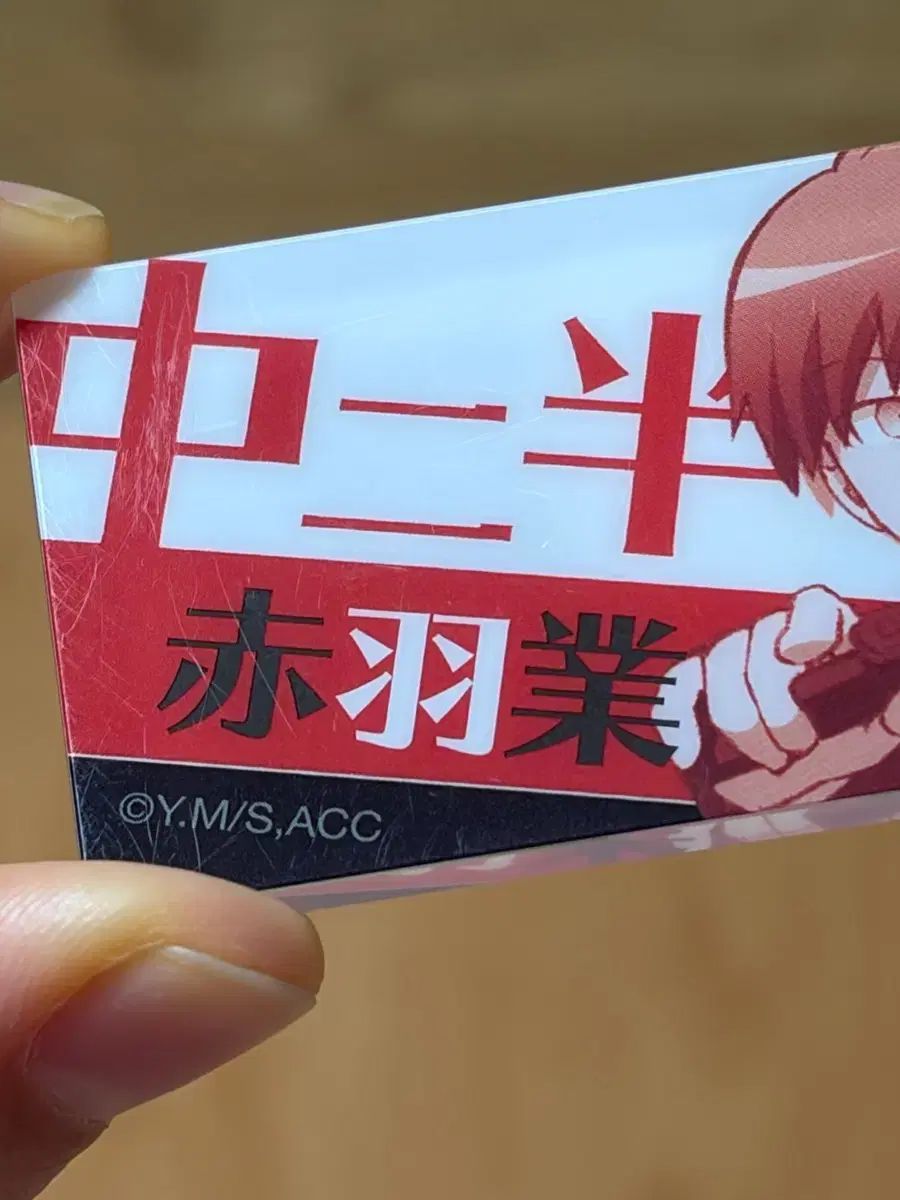 暗殺教室 カルマ 名札 バッジ コロ先生 ガチャ キーホルダー その他 タレントグッズ ゲーム おもちゃ グッズ