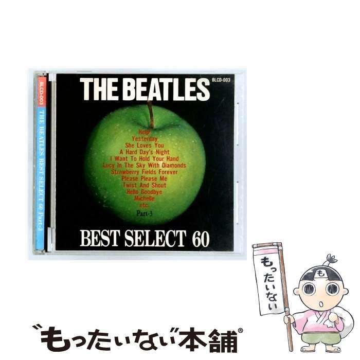 中古】 [BLCD-003] THE BEATLES BEST SELECT 60 Part-3 / / - メルカリ