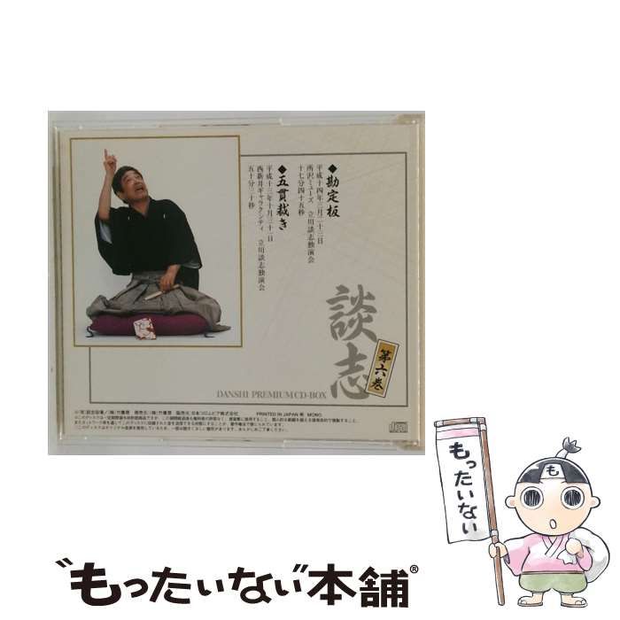 落語▪講談 怪談ばなし CD9枚セット 落語▫講談 怪談ばなし CD9枚セット 落語▫講談 怪談ばなし CD9枚セット