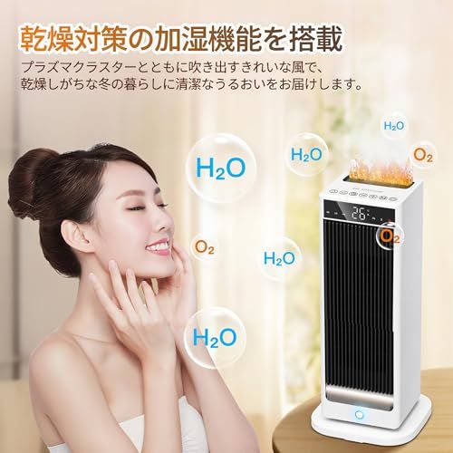 2025冬発売新モデル 超音波加湿機能 人感センサー AIスマート ヒーター セラミックヒーター セラミックファンヒーター 暖房器具 電気ストーブ 省エネ ECO恒温 節電対策 90°首振り 3段階調整 700 W|1200 W 二重過熱保護 転 0849 a 26 b