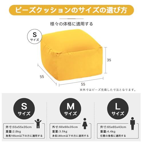 Homwarm ビーズクッション 怠惰なソファ 特大 ×35 cm 疲労解消 健康 安全 無味 カバー取り外し 洗濯 座り オールシーズン適用 0.3 mm-0.5 mm 小ビーズ 豆袋座布団 イエロー S edd 93233