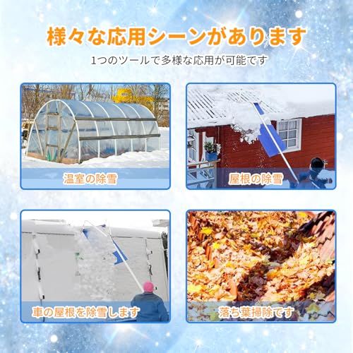 凍雪除去 説明書付き