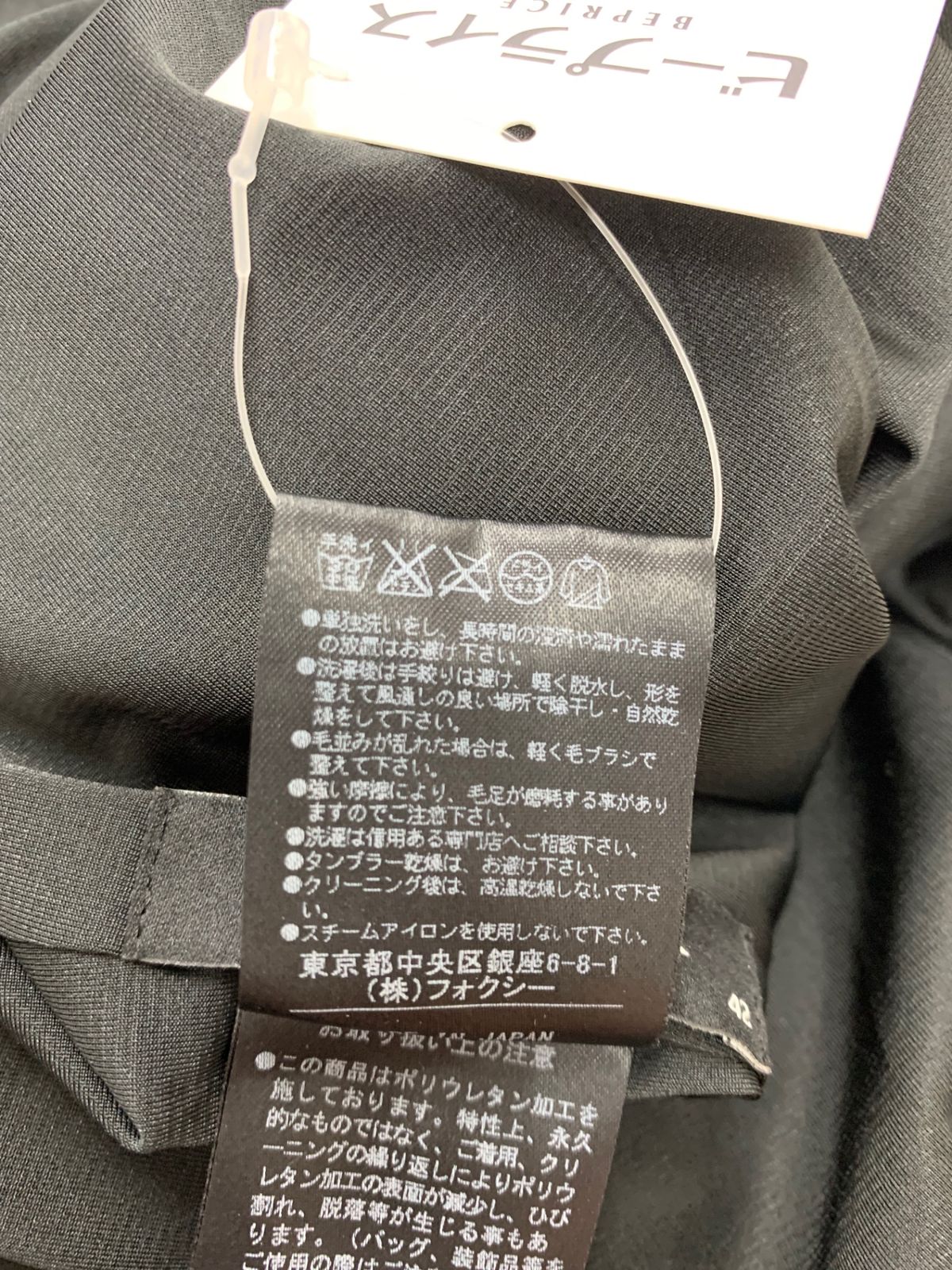 FOXEY (フォクシー)ワンピース通販 | 中古ブランド古着 | ビープライス 